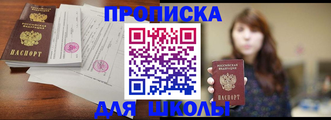 где прописаться в Верещагино