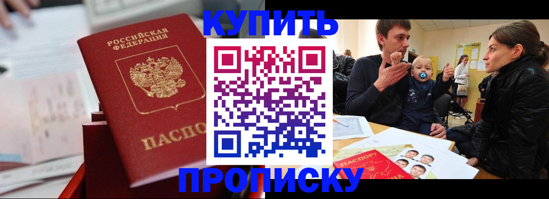 прописка штамп в Верещагино